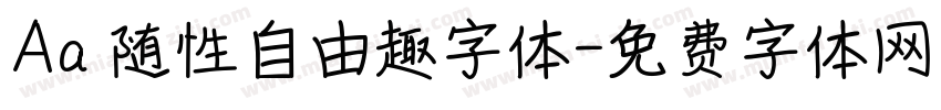 Aa 随性自由趣字体字体转换